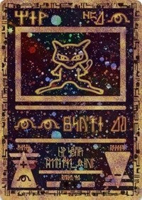 Ancient Mew [MCAP] - Grade 6