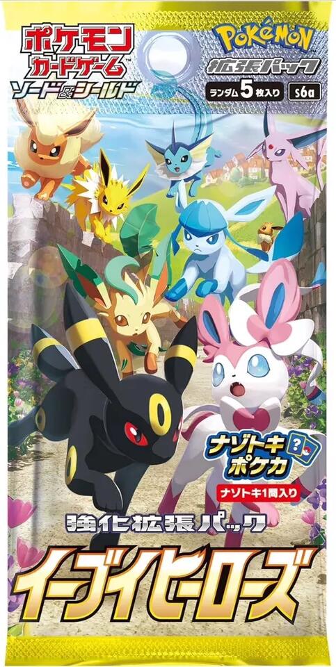 Eevee Heroes Booster Pack [S6a - 0]