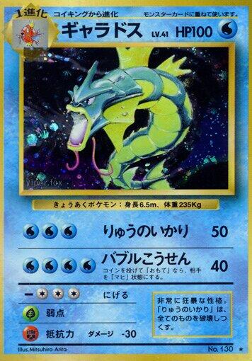 Gyarados [002/015]