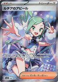 Lisia's Appeal - 086/064 [SV7a - 086/064]