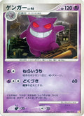 Gengar [Pt - 006/017]