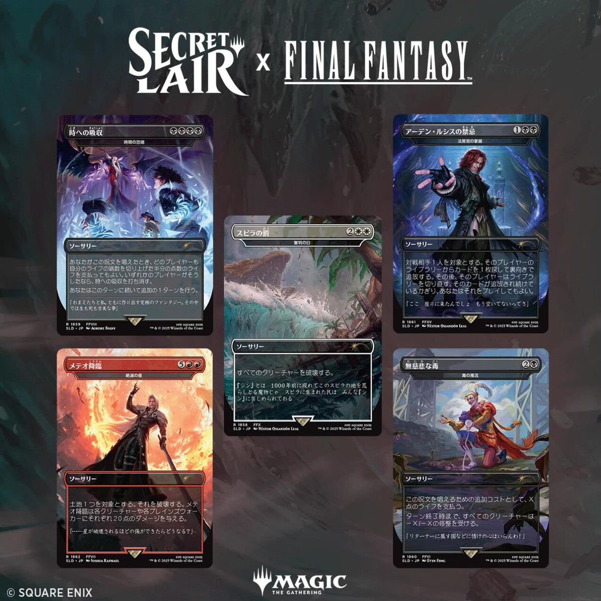 Secret Lair x FINAL FANTASY: Game Over - JP Non-Foil Edition [SLD]