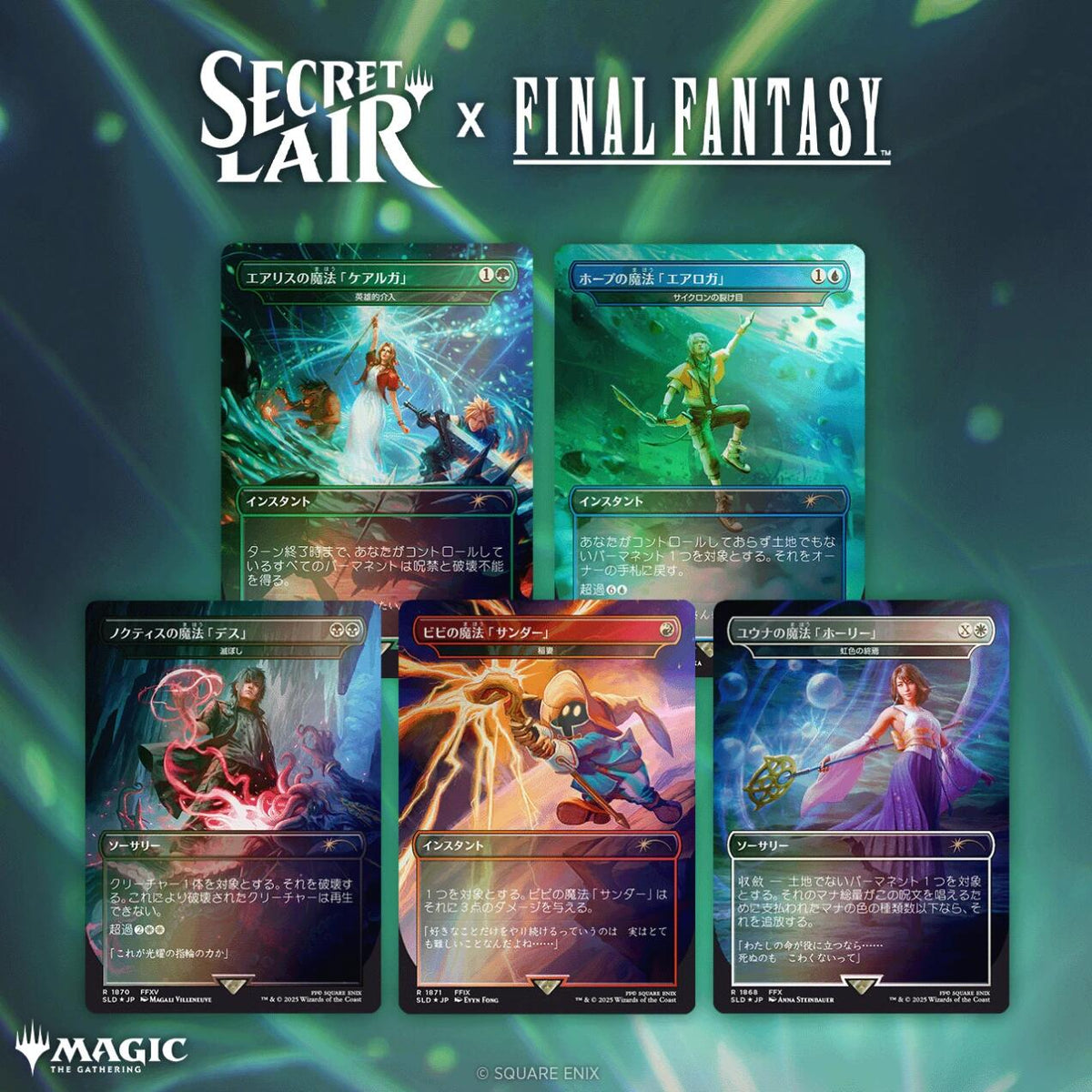 Secret Lair x FINAL FANTASY: Grimoire - JP Non-Foil Edition [SLD]